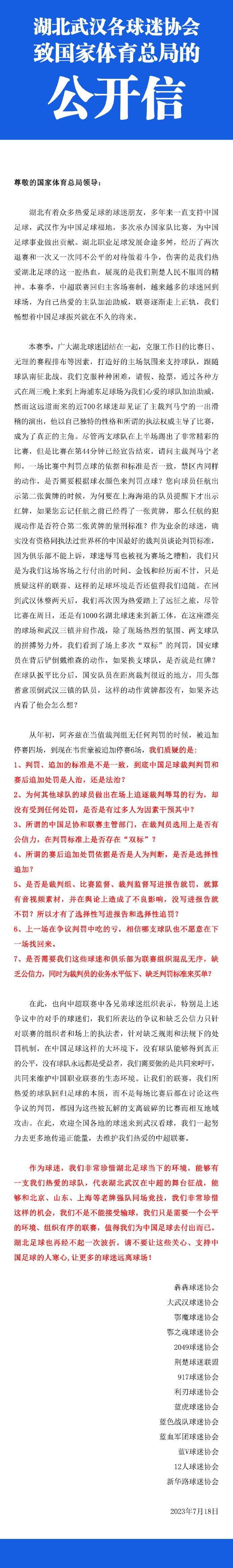 第79分钟，勒威林右路弧顶内切低射太正被诺伊尔没收。